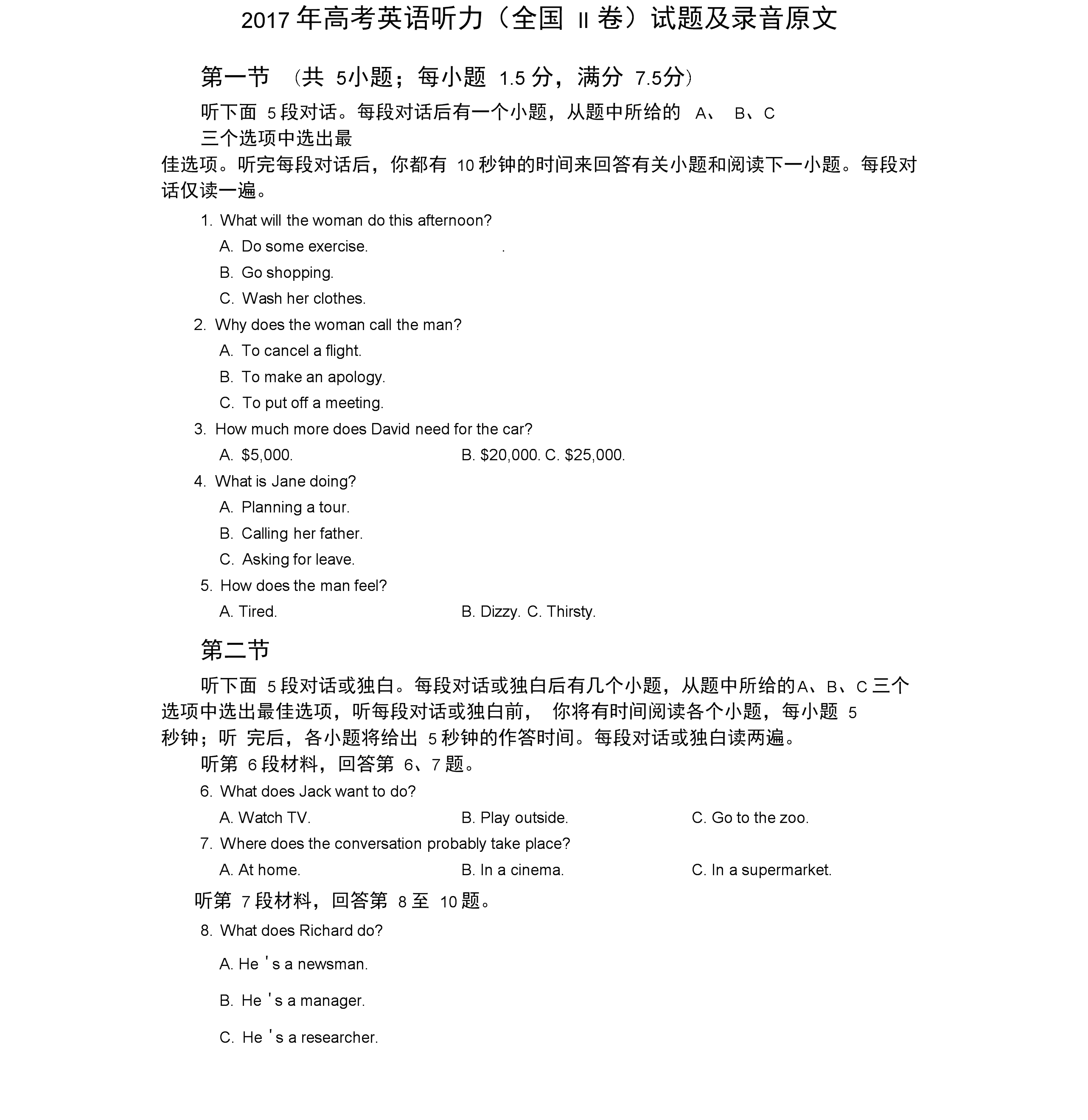 中考试卷福建数学2024版_2024福建中考数学试卷_中考试卷福建数学2024答案