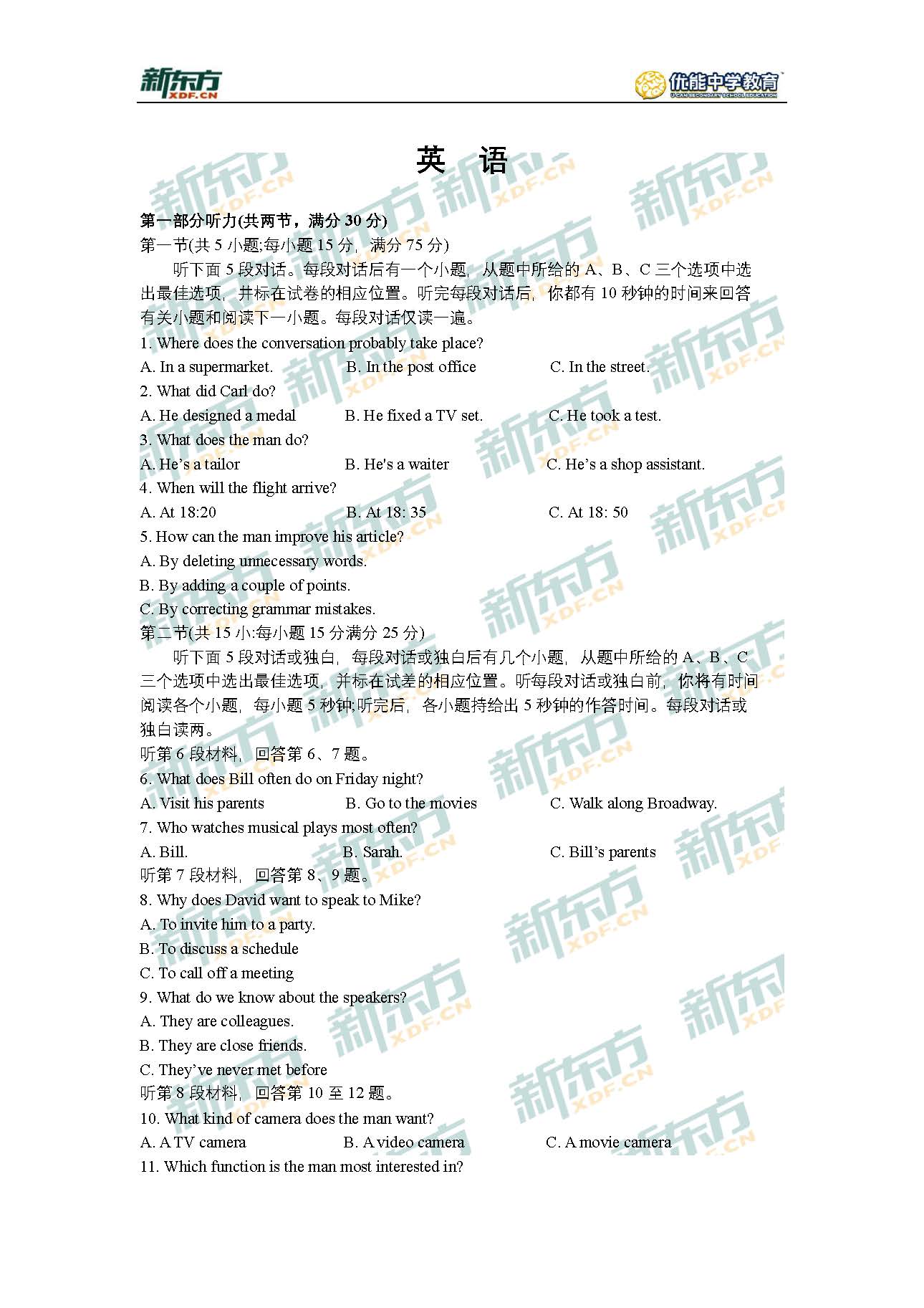 中考试卷福建数学2024版_2024福建中考数学试卷_中考试卷福建数学2024答案