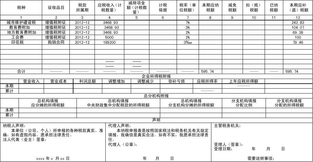 深圳一岗双责网上系统_深圳车牌网上选号系统_深圳网上申报系统