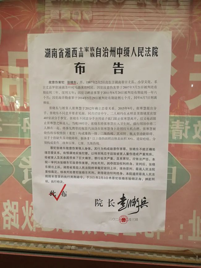 中国死刑犯枪决现场_死刑枪毙一现场_2020死刑犯枪毙现场