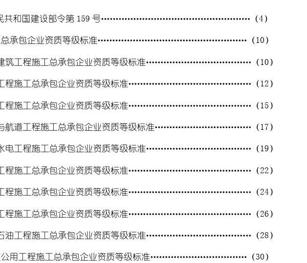 考水利建造师有什么要求_水利二级建造师报考条件_水利工程建造师