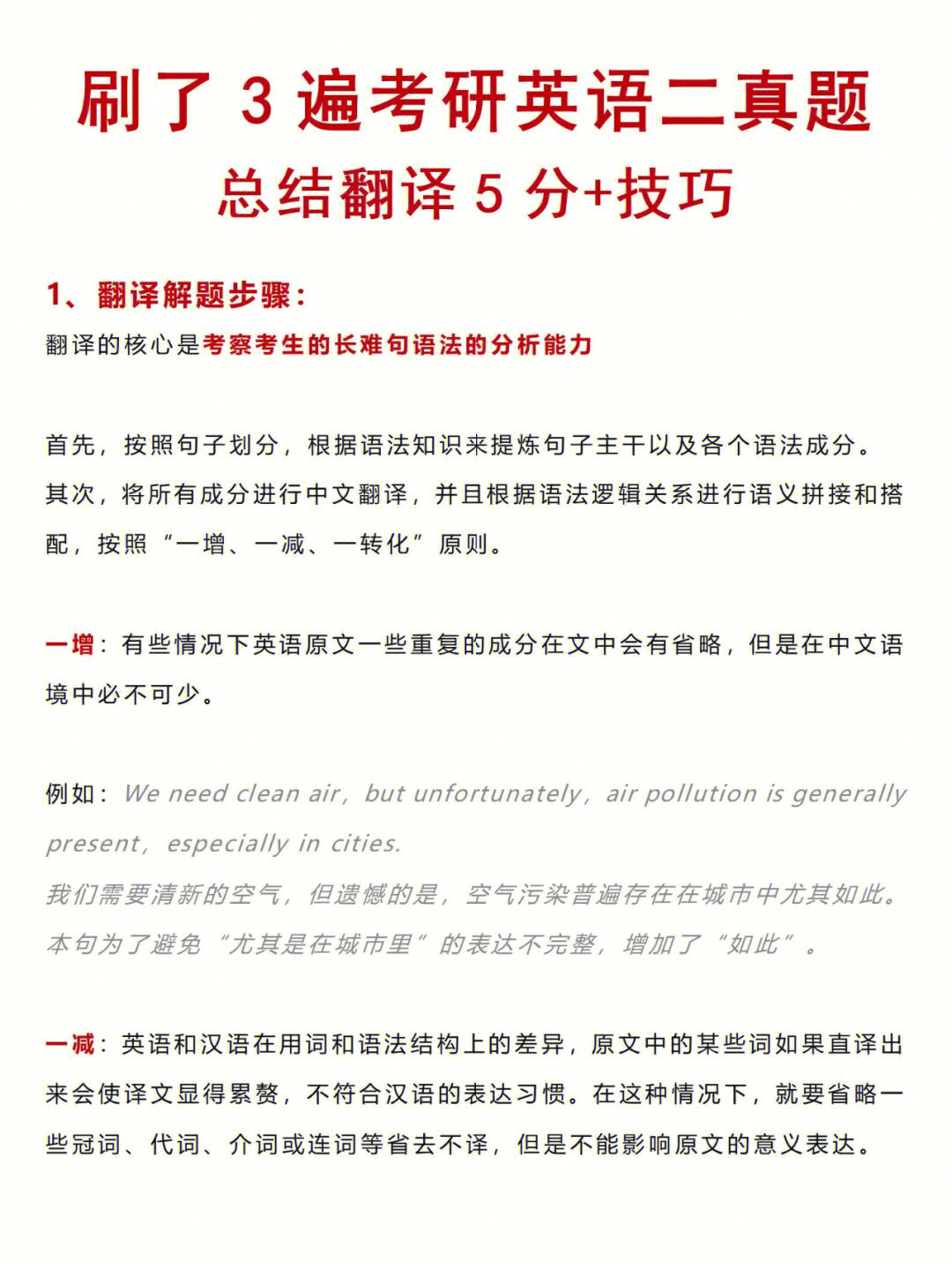 翻译英语笔译专业_翻译英语笔译考研科目_英语笔译翻译