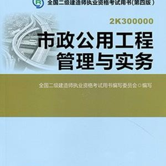 水利水电工程管理与实务_2014水利二建实务真题_二建水利实务真题