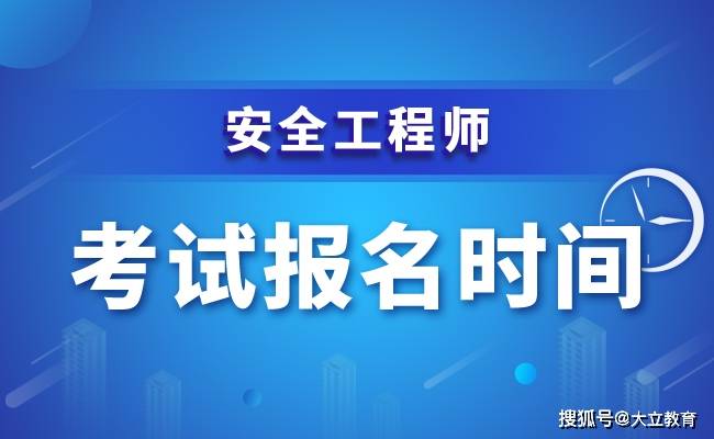 2024年二建报名时间_二建报名21年_2024年二建考试代报名