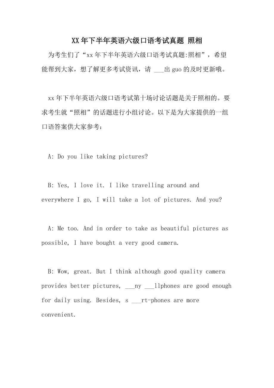 六级英语成绩2021年6月_2023英语六级成绩_六级英语成绩公布时间