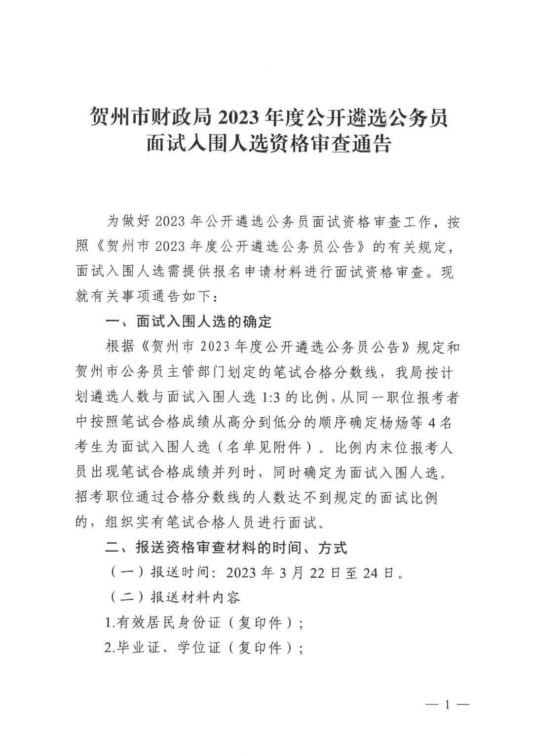 深圳招考网官网登录_深圳招考信息网_深圳招考资讯网