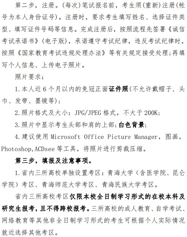 选调生报名网_cet报名网_全国征兵报名网