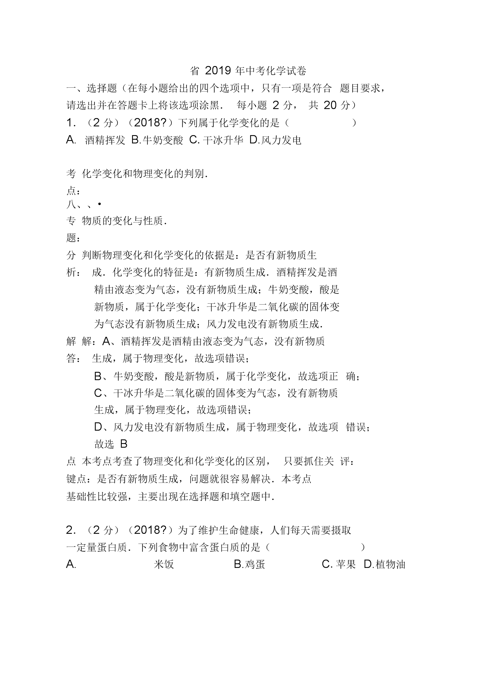 高考卷英语全国卷三_高考卷英语全国卷_2024高考英语全国卷