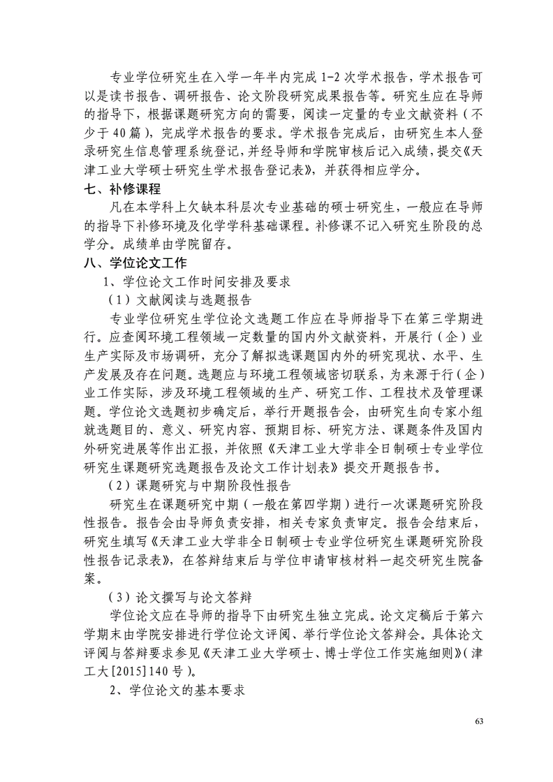 环境影响评价工程师报考条件_环境评价师报名条件_环境影响评价师的评价
