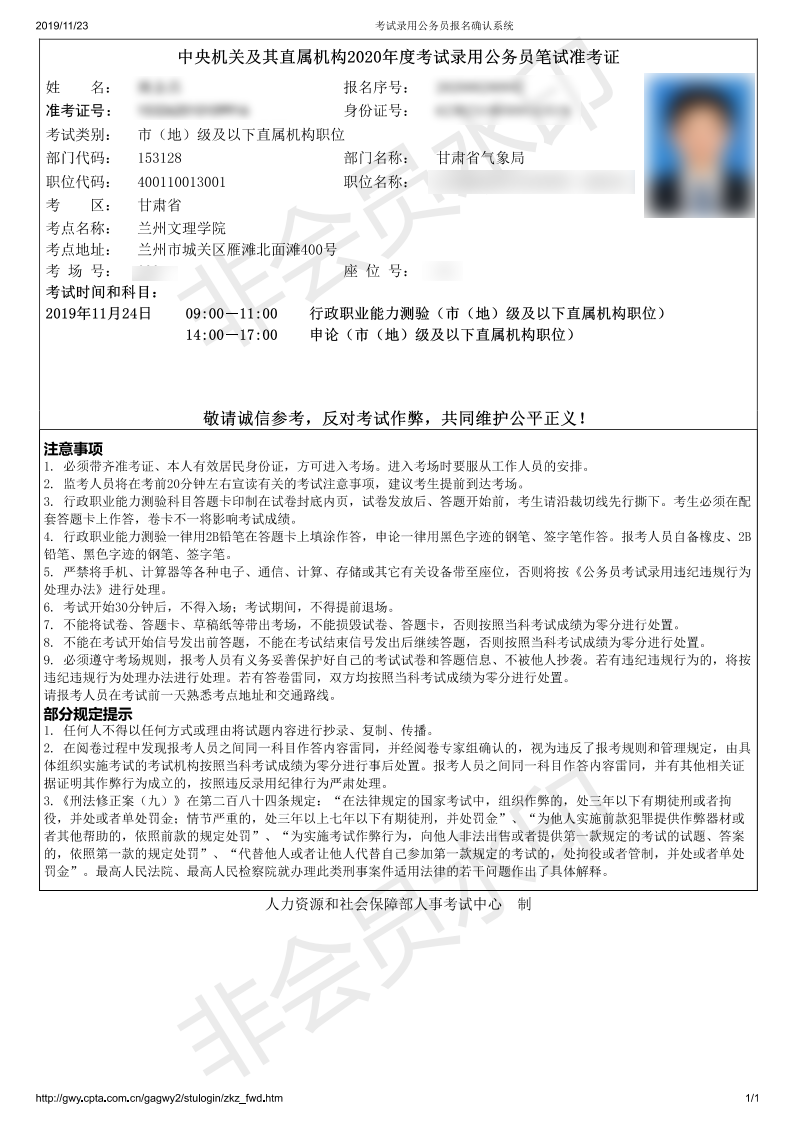 2021高考打印准考证网站_2021高考准考证打印网址_2024高考准考证打印入口