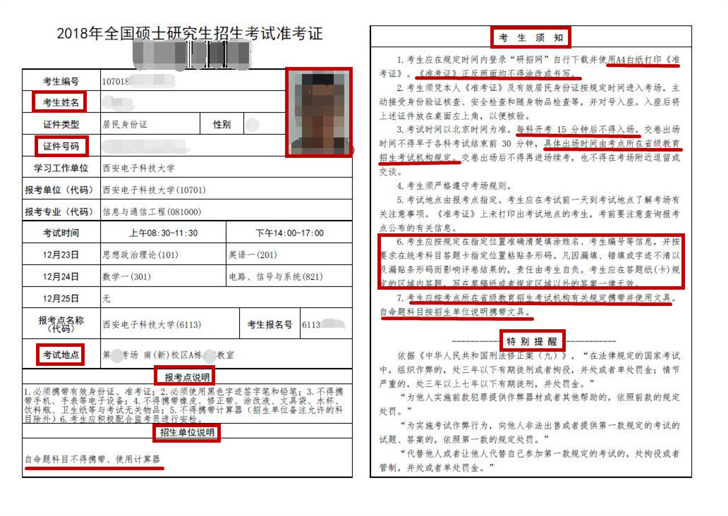 2024高考准考证打印入口_2021高考打印准考证网站_2021高考准考证打印网址