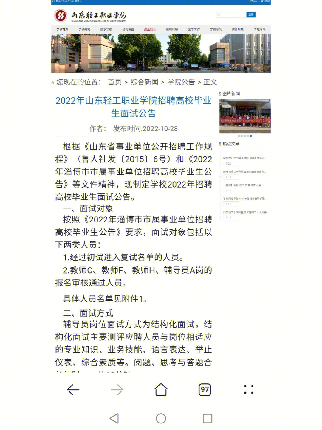 衡阳市教育信息网_衡阳市教育网信息网_衡阳市教育网信息查询