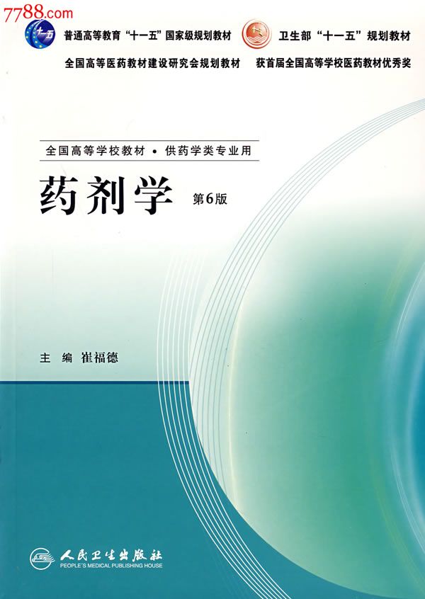 2024年药剂师学习_药剂师上几年_药剂师考试几年过