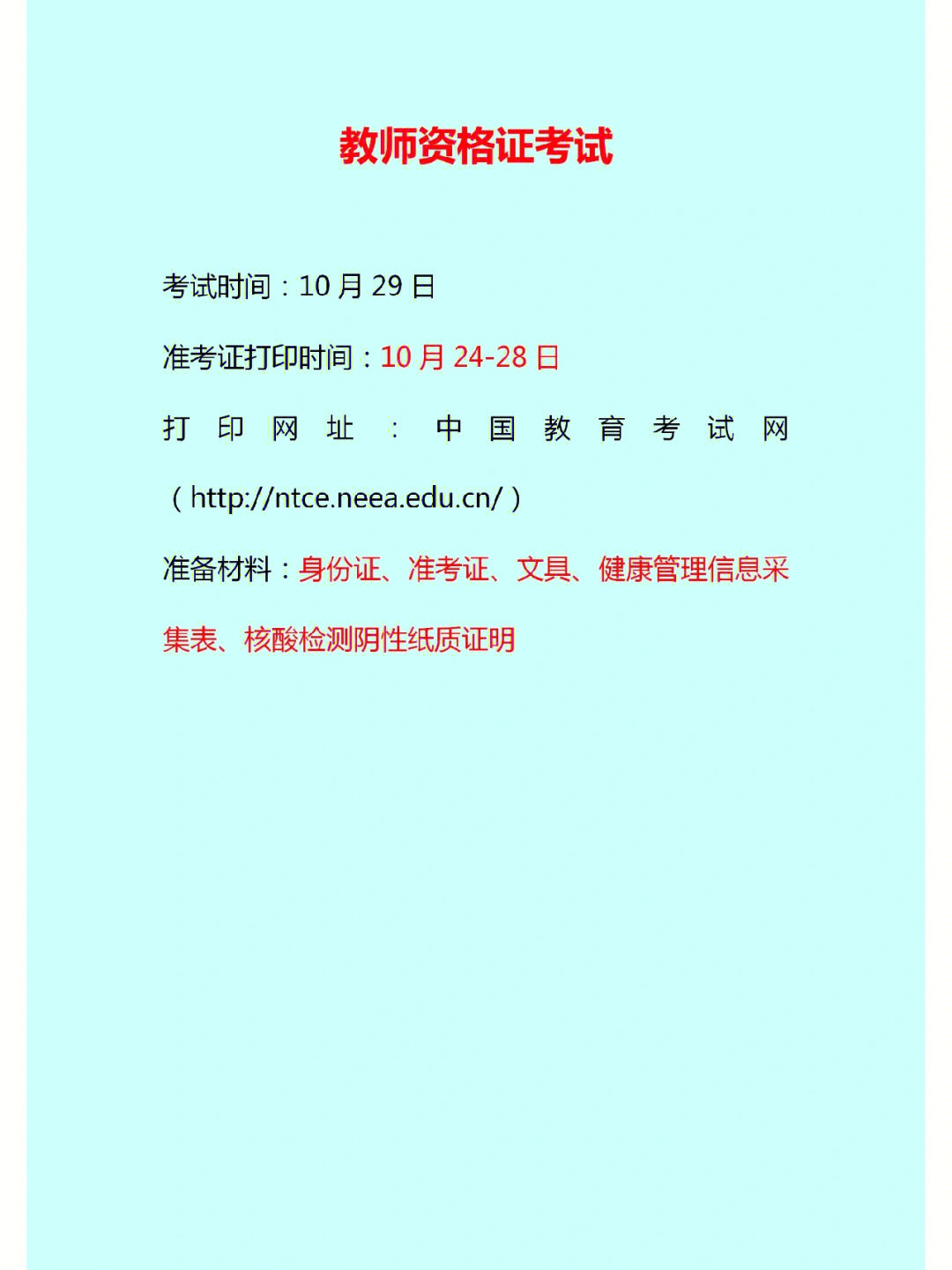 银行从业准考证打印_打印银行从业资格证书_打印银行从业资格证