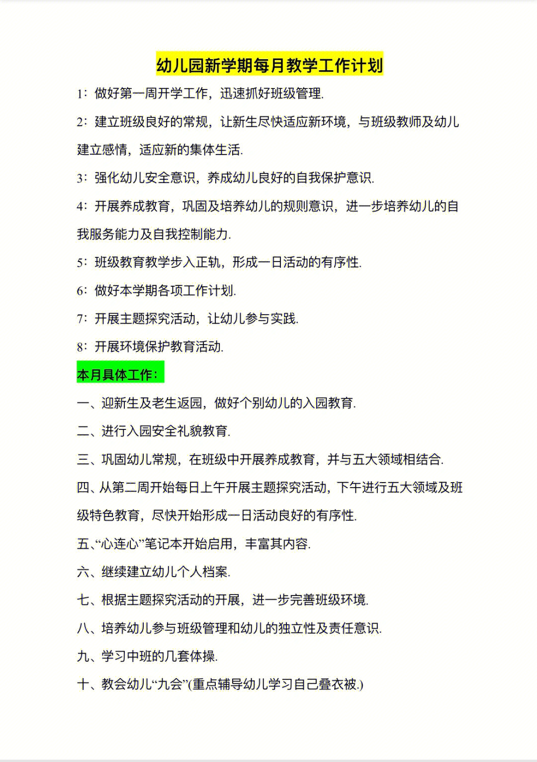 大班班级工作总结上学期_大班学期班级总结上学期_大班上学班级总结期工作怎么写