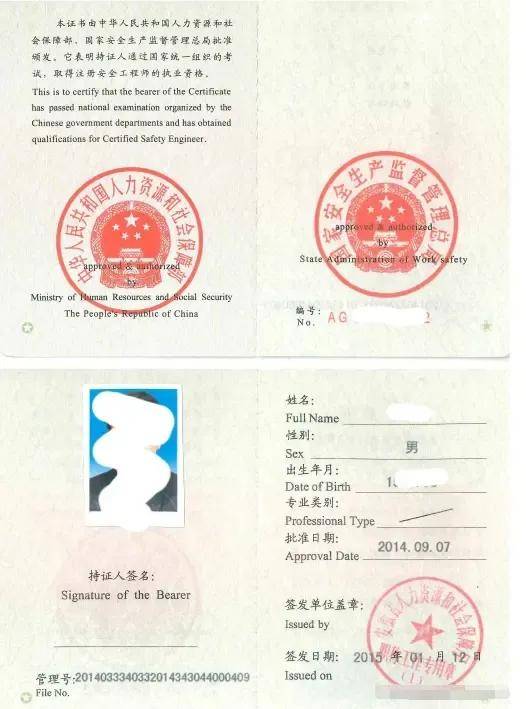 安全注册工程师资料_注册安全工程师证_注册安全工程师讲解