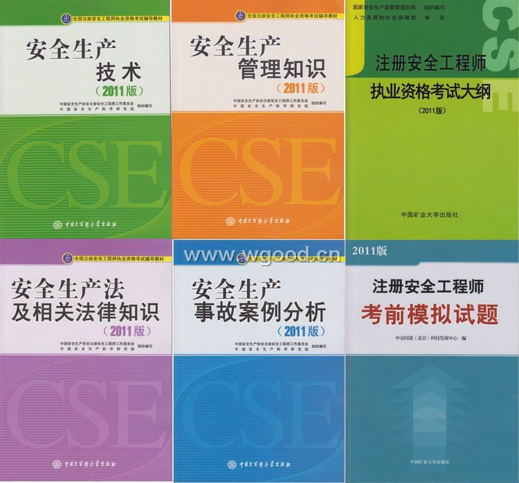 注册安全工程师讲解_注册安全工程师证_安全注册工程师资料