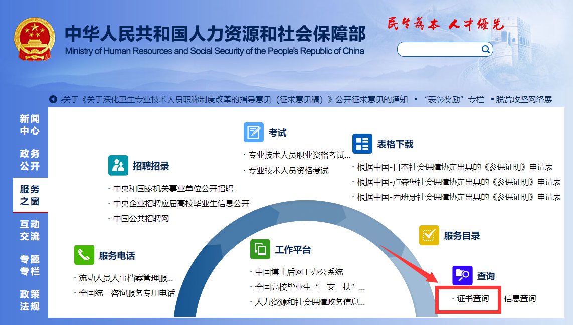 初级会计证书资格查询入口官网_初级会计证书资格查询官网_会计初级资格证书查询