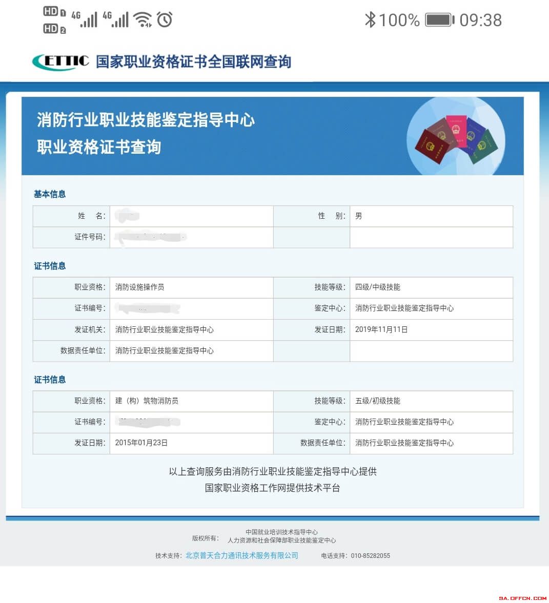 初级会计证书资格查询入口官网_会计初级资格证书查询_初级会计证书资格查询官网
