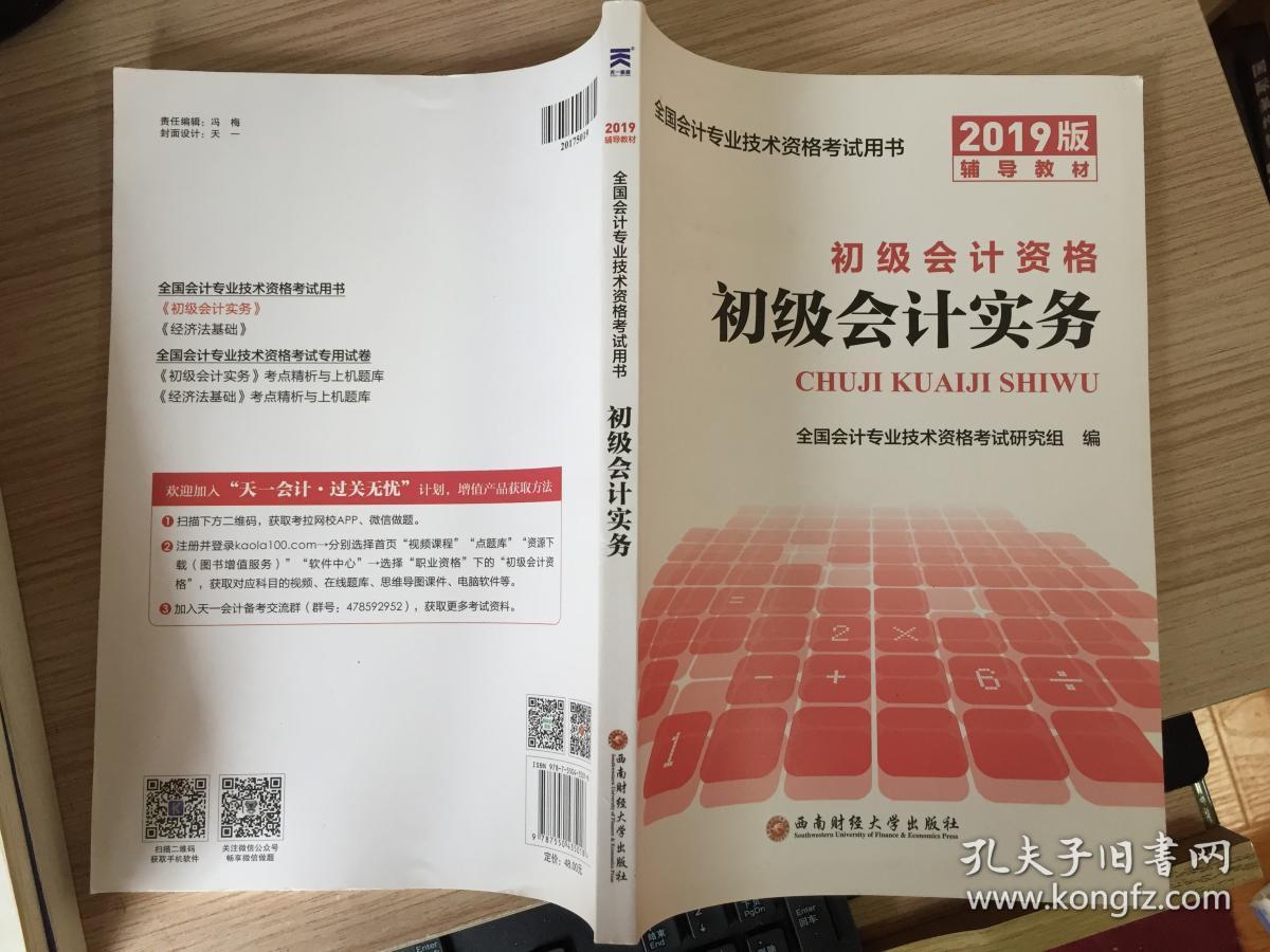 会计初级职称考试_初级职称会计考试时间_初级职称会计考试成绩