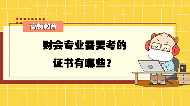 会计初级职称考试_初级职称会计考试时间_初级职称会计考试成绩