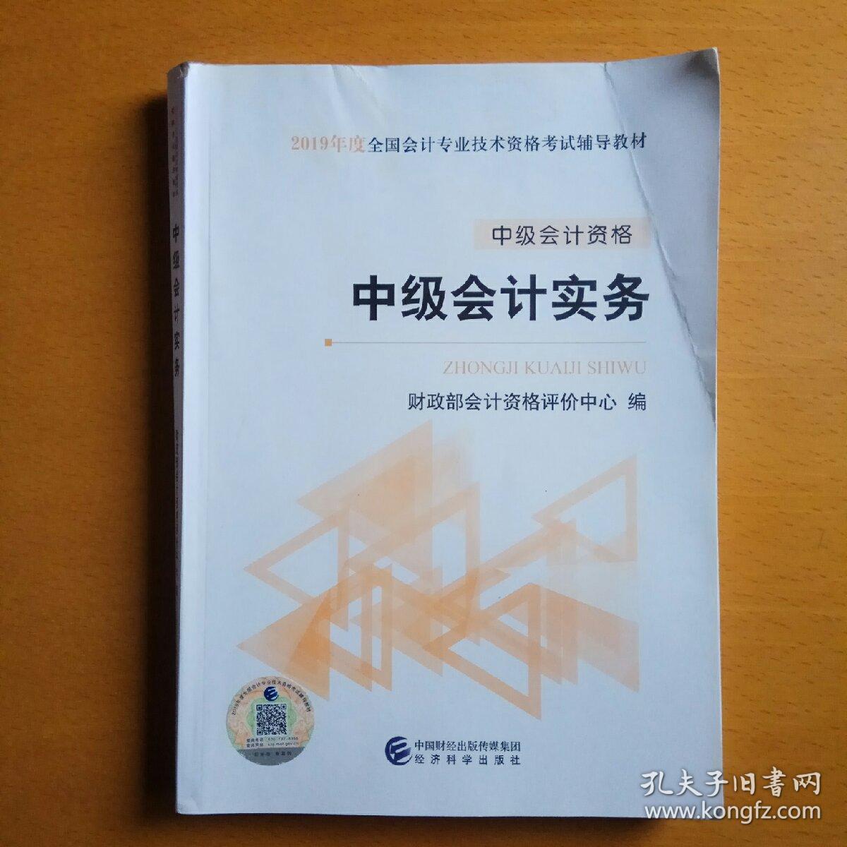 从业会计证教材考试内容_会计从业证考试教材_会计从业资格考试官方教材
