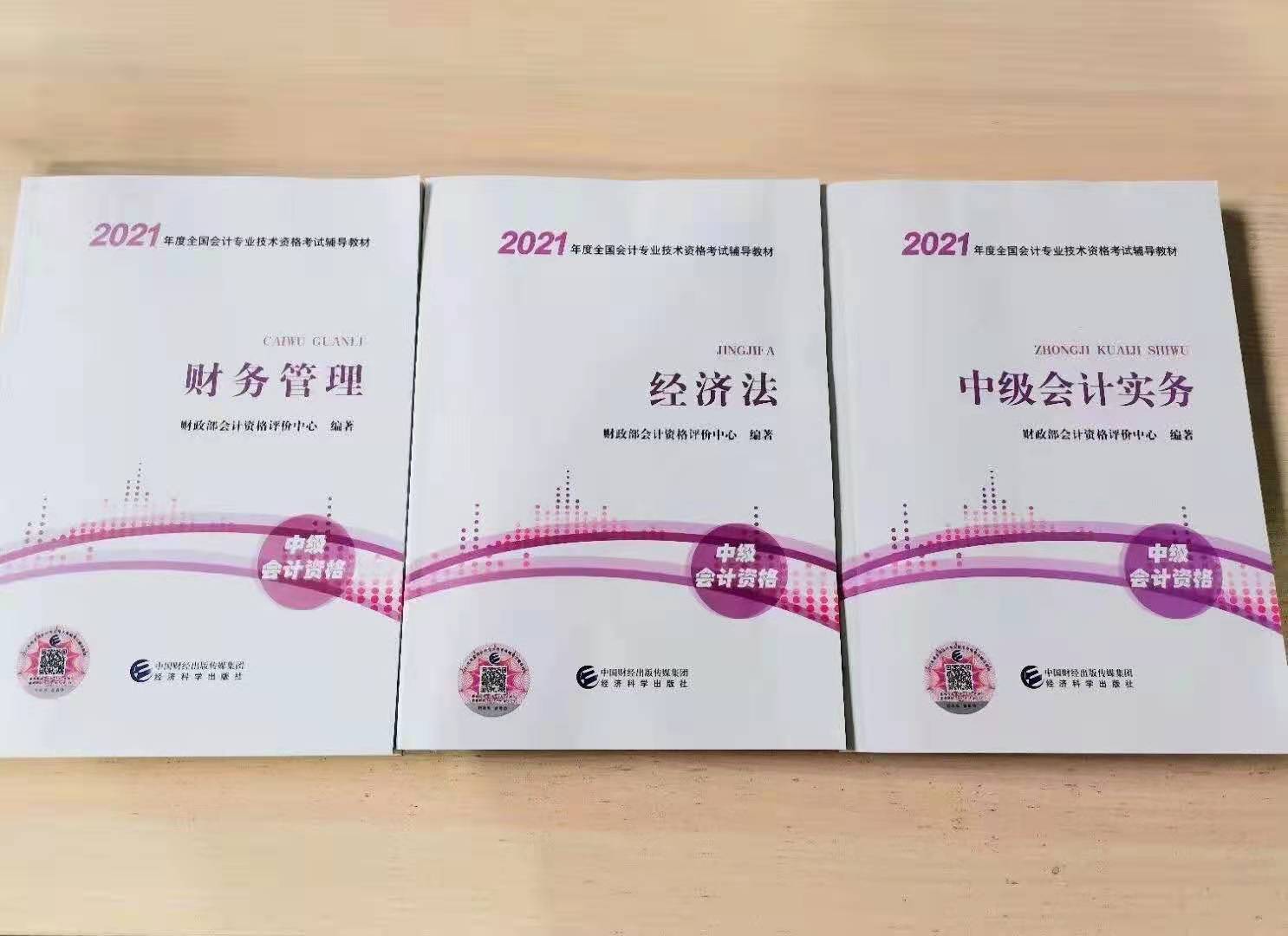 会计从业资格考试官方教材_会计从业证考试教材_从业会计证教材考试内容