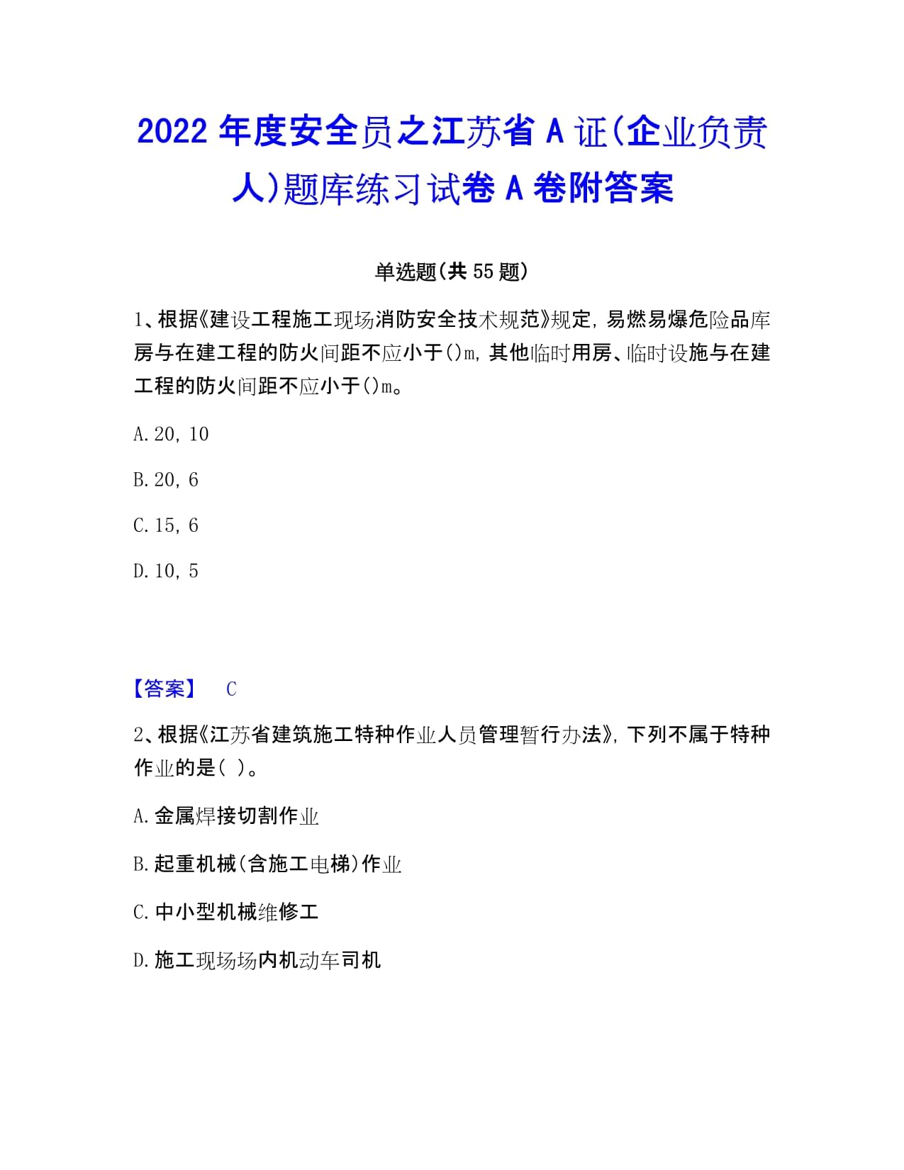 安管人员考核管理系统_管安人员管理系统有哪些_安管人员管理系统