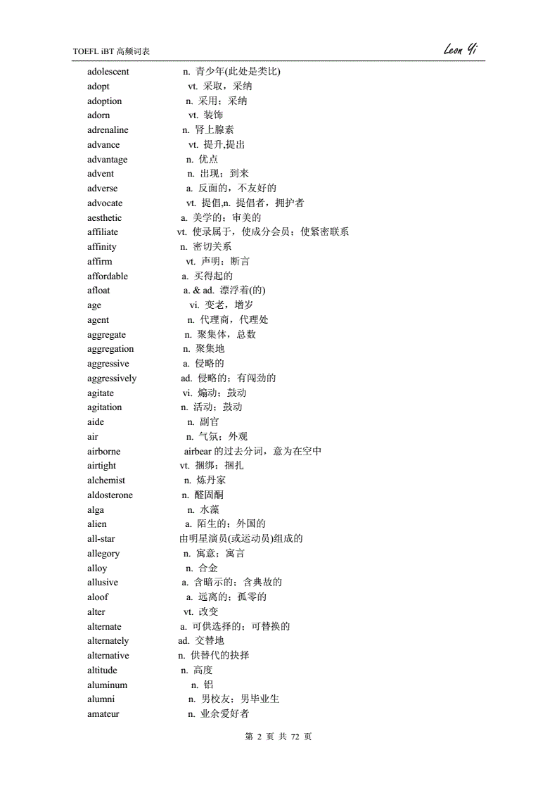 雅思词汇书pdf_雅思词汇书推荐知乎_雅思词汇胜经mp3