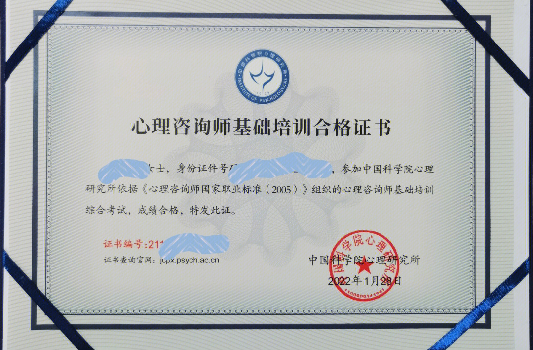 心理咨询师2022年_2024年心理咨询师二级证书_心理咨询师证书2022年政策