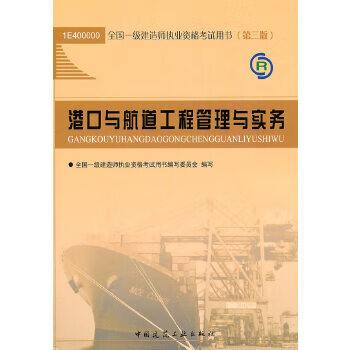 港口与航道一建通过率_2024年一建港口与航道真题_港口与航道工程一建真题