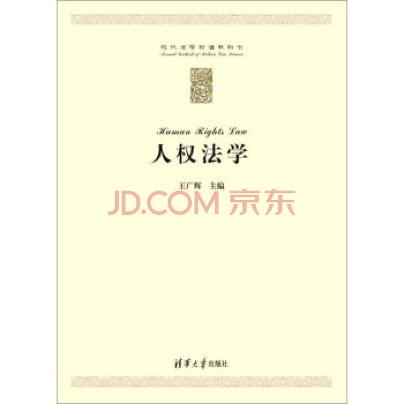 中国著名法学家_法学著名家中国有几个_法学著名家中国有哪些