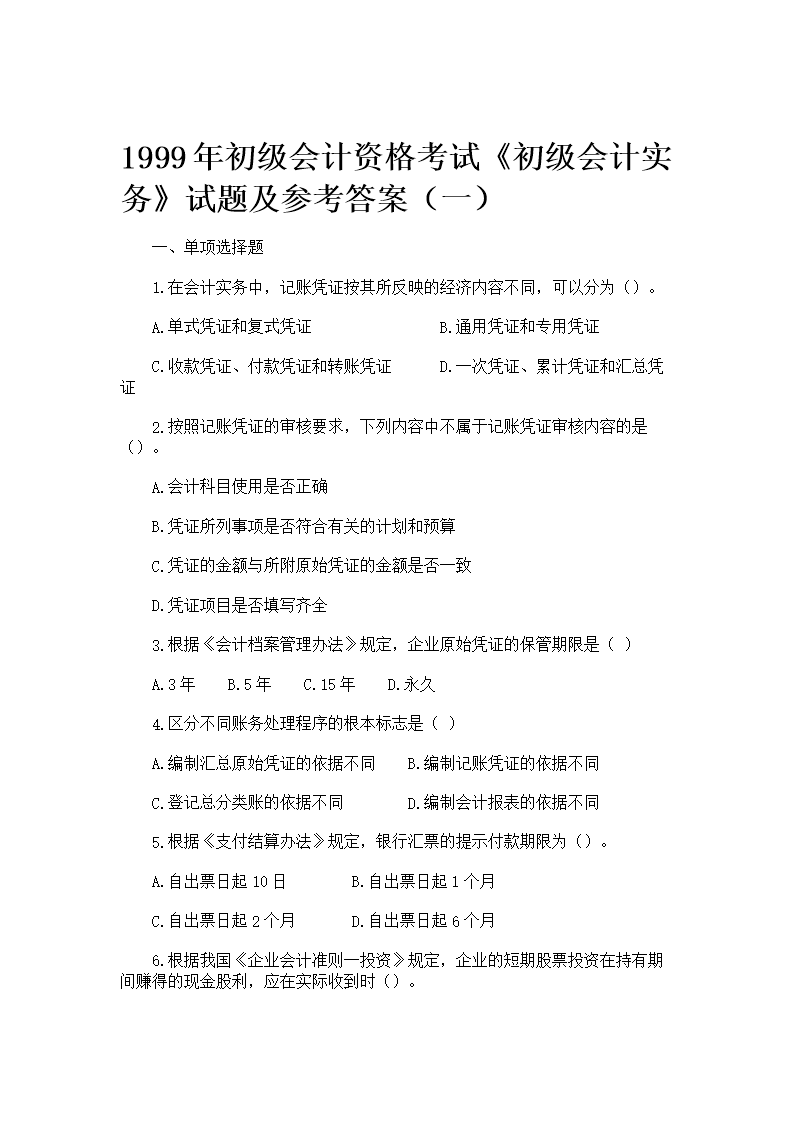 江西中级经济师考试时间安排_江西省2021年中级经济师_2024年江西省中级经济师