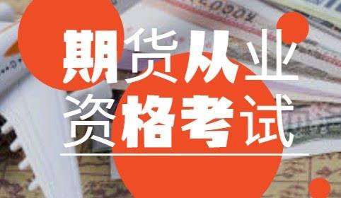 银行从业证报名_银行从业资格证报名日期_银行从业资格考试报名入口时间