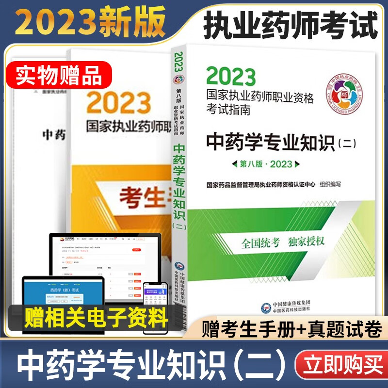 执业药师年龄免考两科的条件_执业药师年限不够可以先考吗_2024年年执业药师