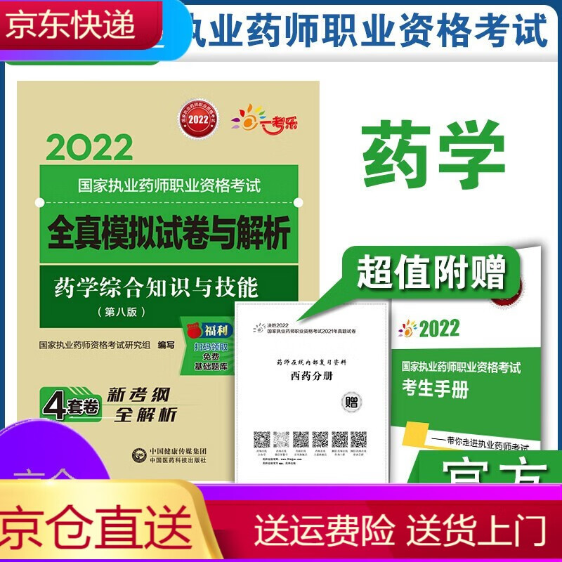 执业药师年限不够可以先考吗_执业药师年龄免考两科的条件_2024年年执业药师