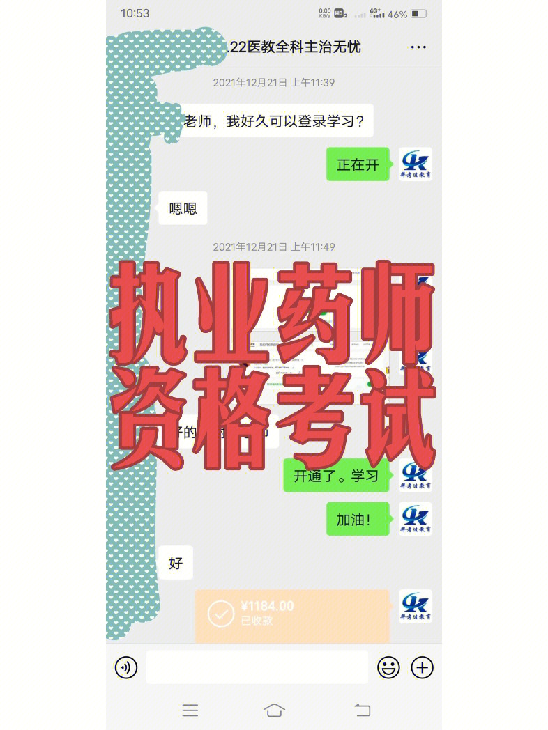2024年年执业药师_执业药师年限不够可以先考吗_执业药师年龄免考两科的条件