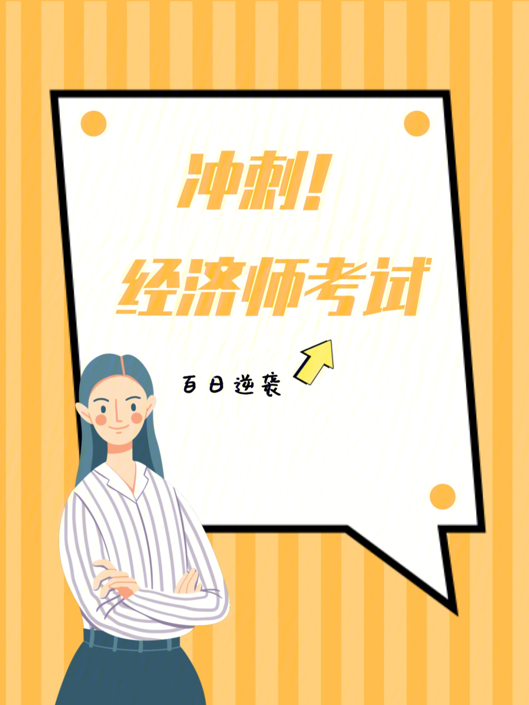 2021年经济师考试是否推迟_2021年经济师视频_2024年经济师考试视频