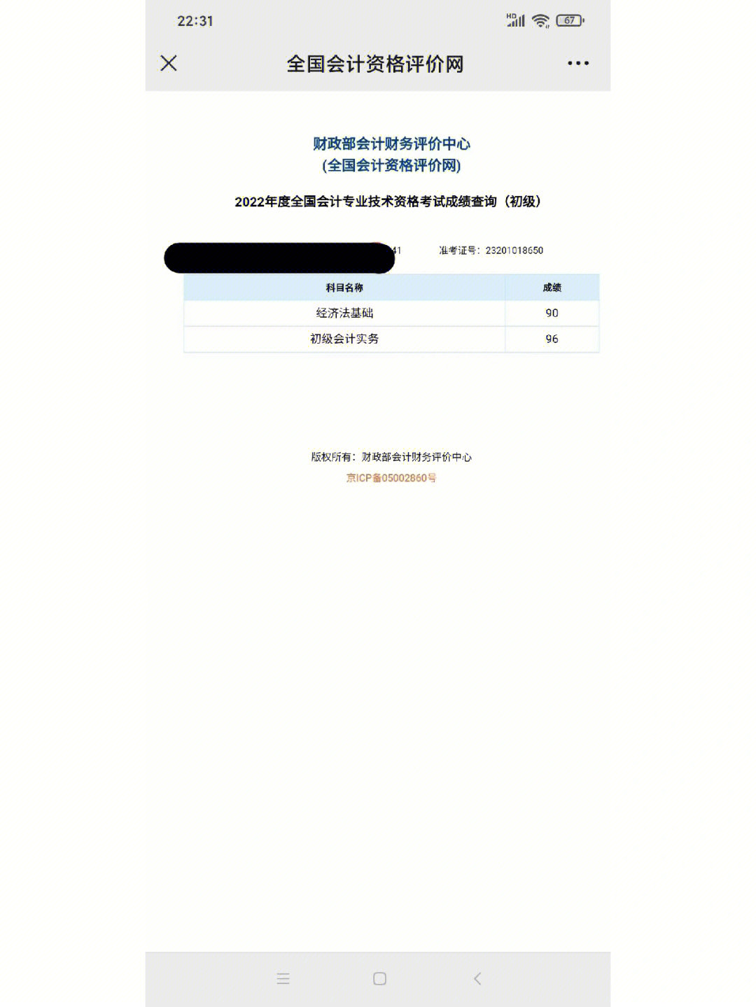 税务师成绩有效期延长一年_税务师考试科目成绩有效期_税务师成绩有效期