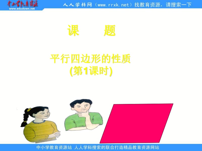 四边形性质总结_四边形性质定理和判定定理_四边形的性质