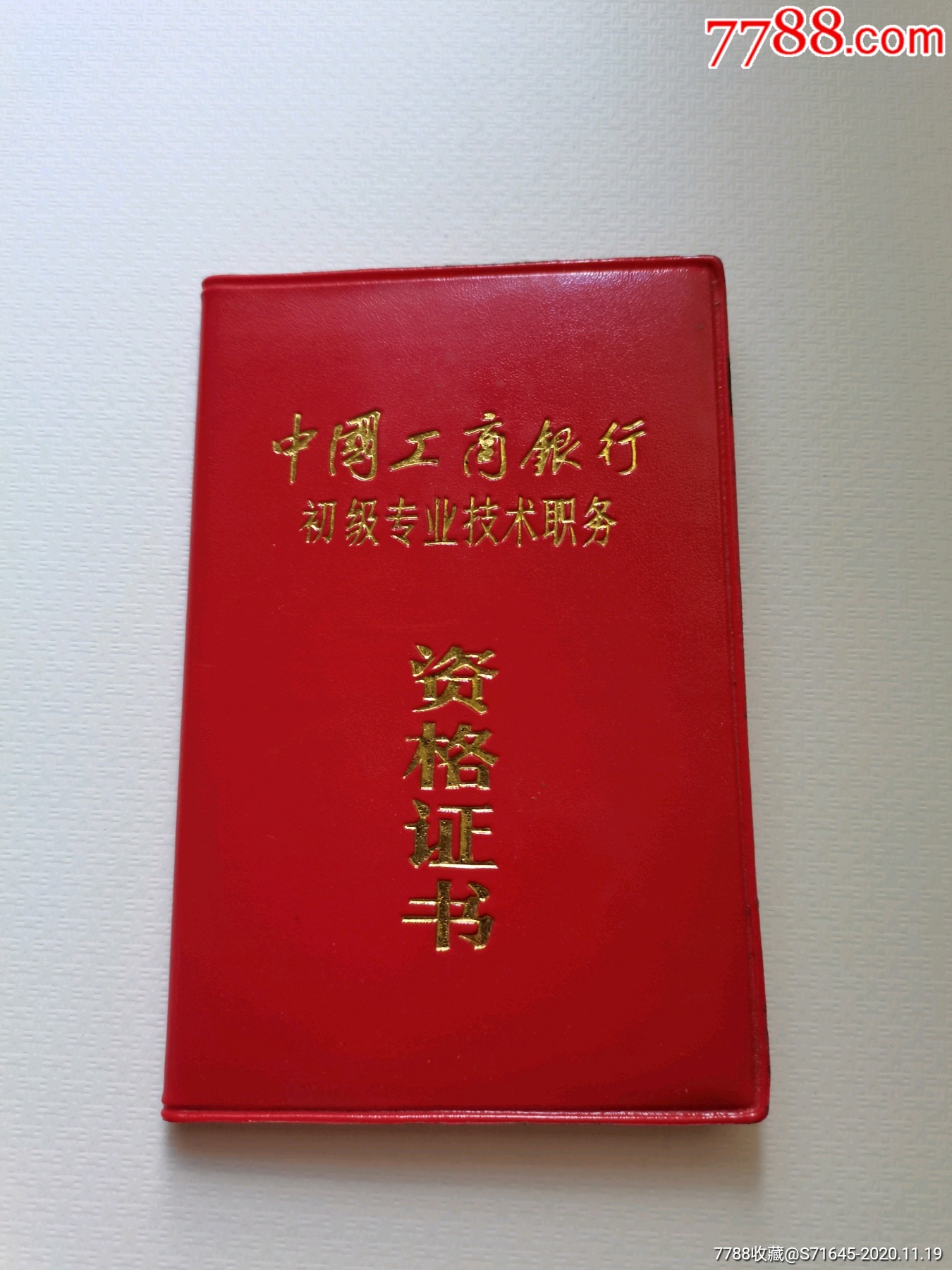 银行从业证书申请审核失败_银行从业证书申请填写_银行从业资格考试证书申请