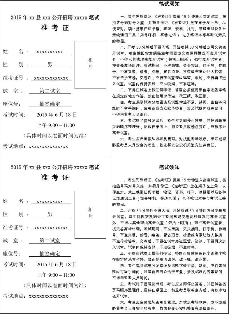 银行从业资格考试准考证打印入口_从业资格报名网站_从业资格证考试查询网站