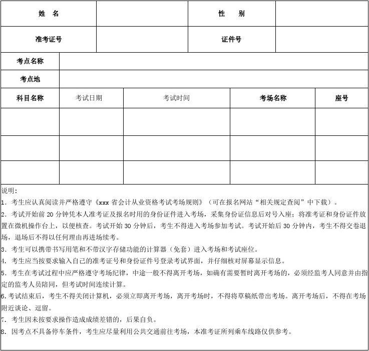 从业资格报名网站_银行从业资格考试准考证打印入口_从业资格证考试查询网站