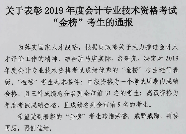 会计资格考试评价网官网入口_会计考试评价资格网_会计资格考试评价网证书查询