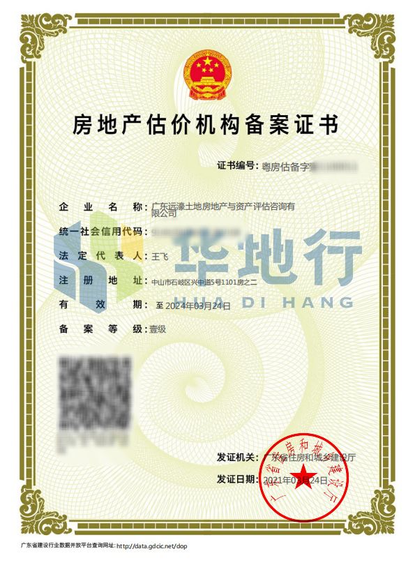 注册房地产评估师_注册房地产评估师_注册房地产评估师