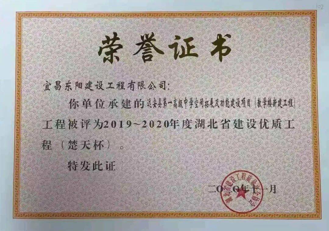 湖北省工程建设qc_湖北省工程建设有限公司_湖北工程建设信息网