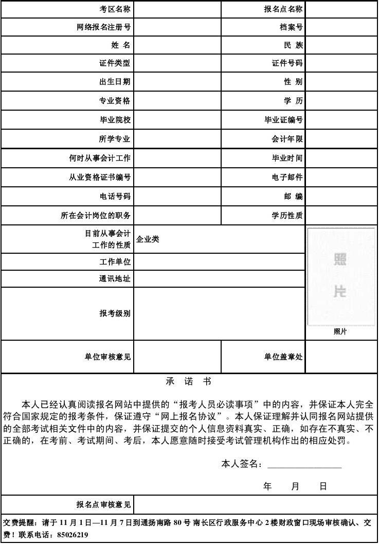 会计查询成绩时间_会计之星成绩查询_会计查询成绩需要密码吗