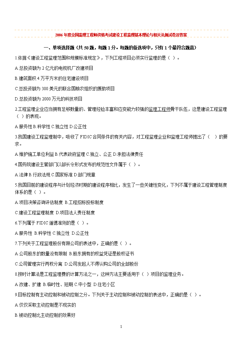 建造师经济师_建设工程经济是考什么证_一级建造师建设工程经济