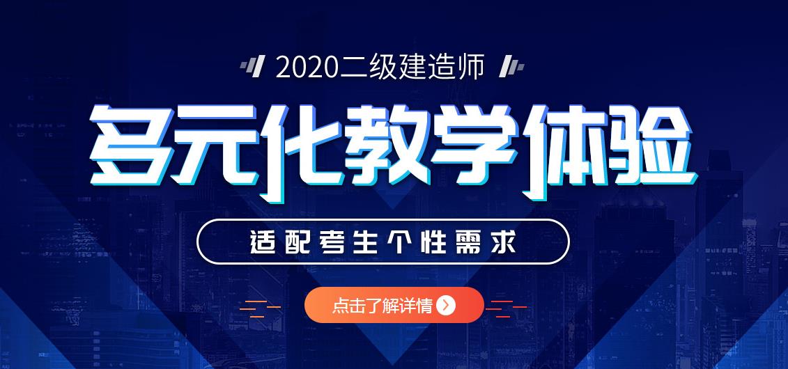 一级建造师建筑工程实务_一级建造师建筑工程实务_一级建造师建筑工程实务