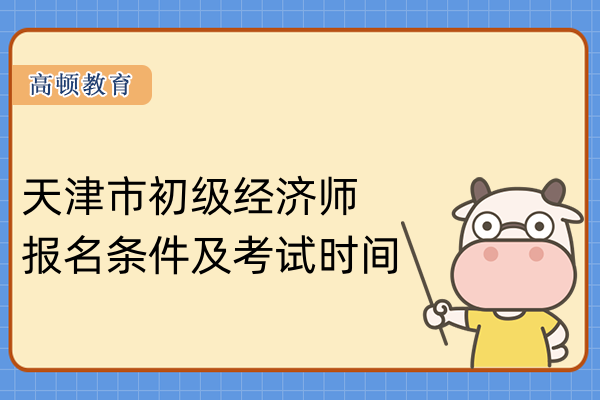 中级会计报考资格条件_会计中级报考条件_中级报考会计条件是什么